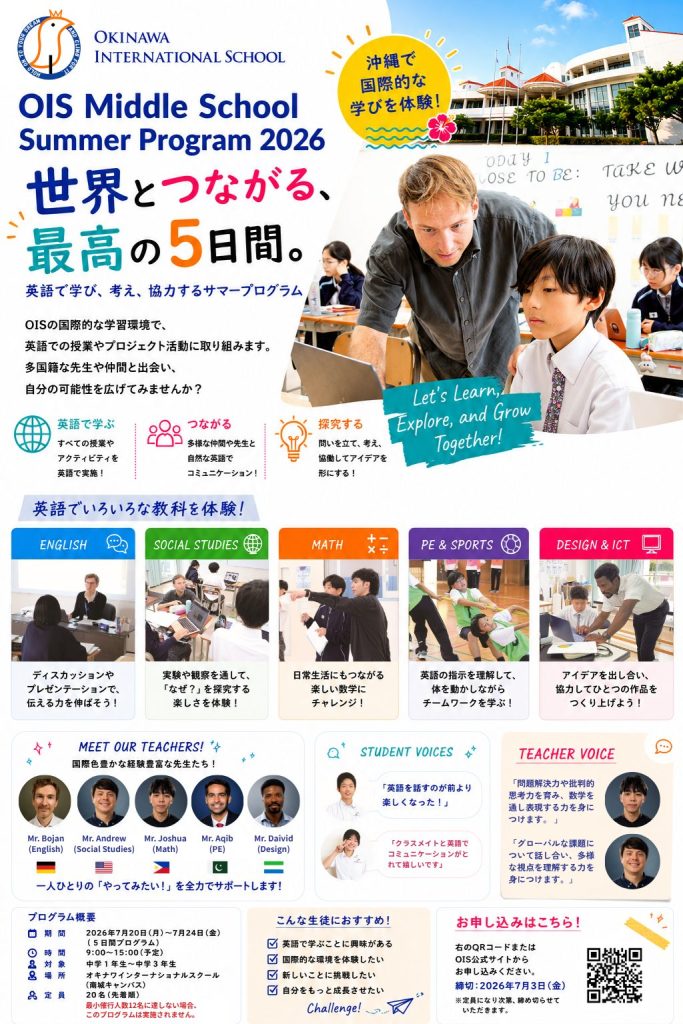 沖縄サマープログラム2026
SEC English School
お申し込み・お問い合わせ
info@secenglish.com
075-961-6313