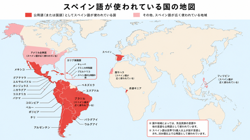 スペイン語が使われている国の地図